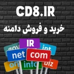 خرید دامنه CD8.IR