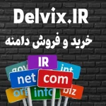 خرید دامنه Delvix.IR