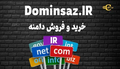 خرید دامنه Dominsaz.IR