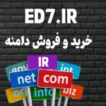 خرید دامنه ED7.IR