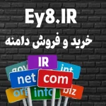 خرید دامنه Ey8.IR