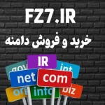 خرید دامنه FZ7.IR
