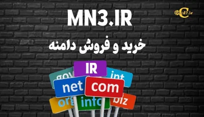 خرید دامنه Mn3.IR
