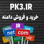 خرید دامنه PK3.IR