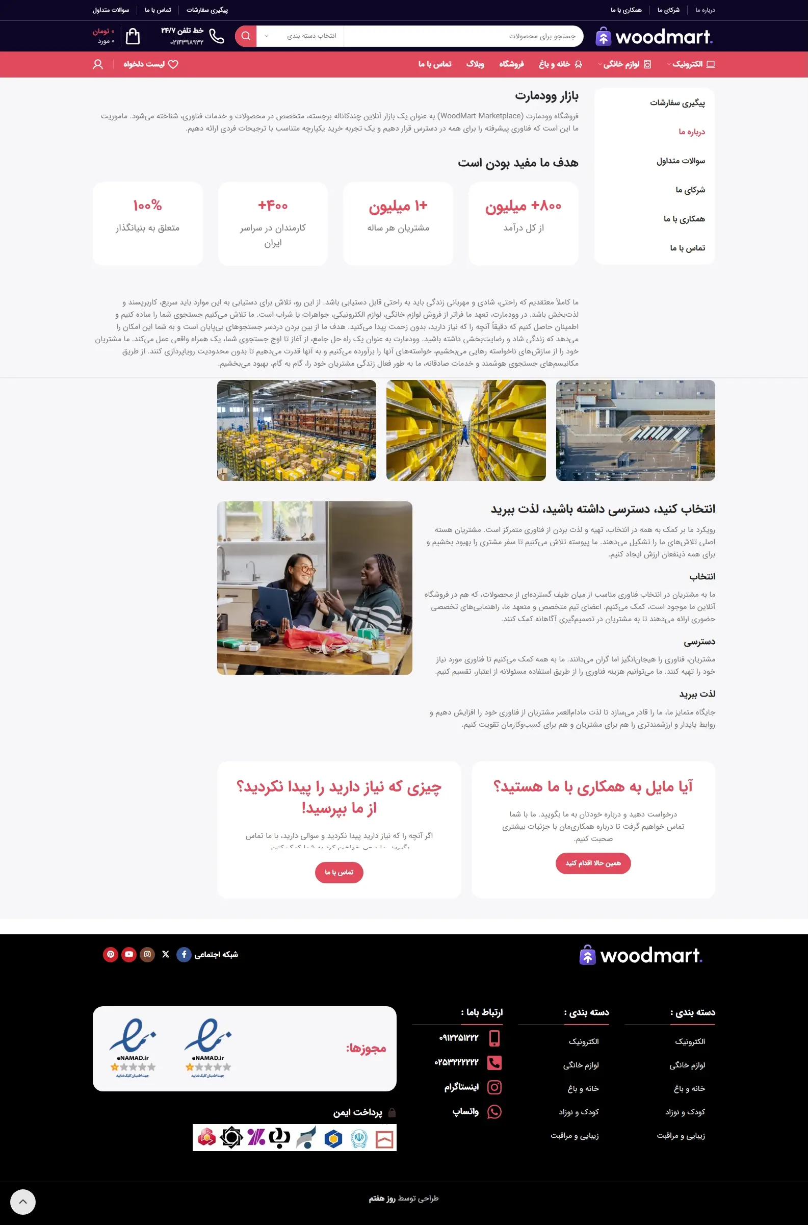 درباره مافروشگاهی لوازم خانگی