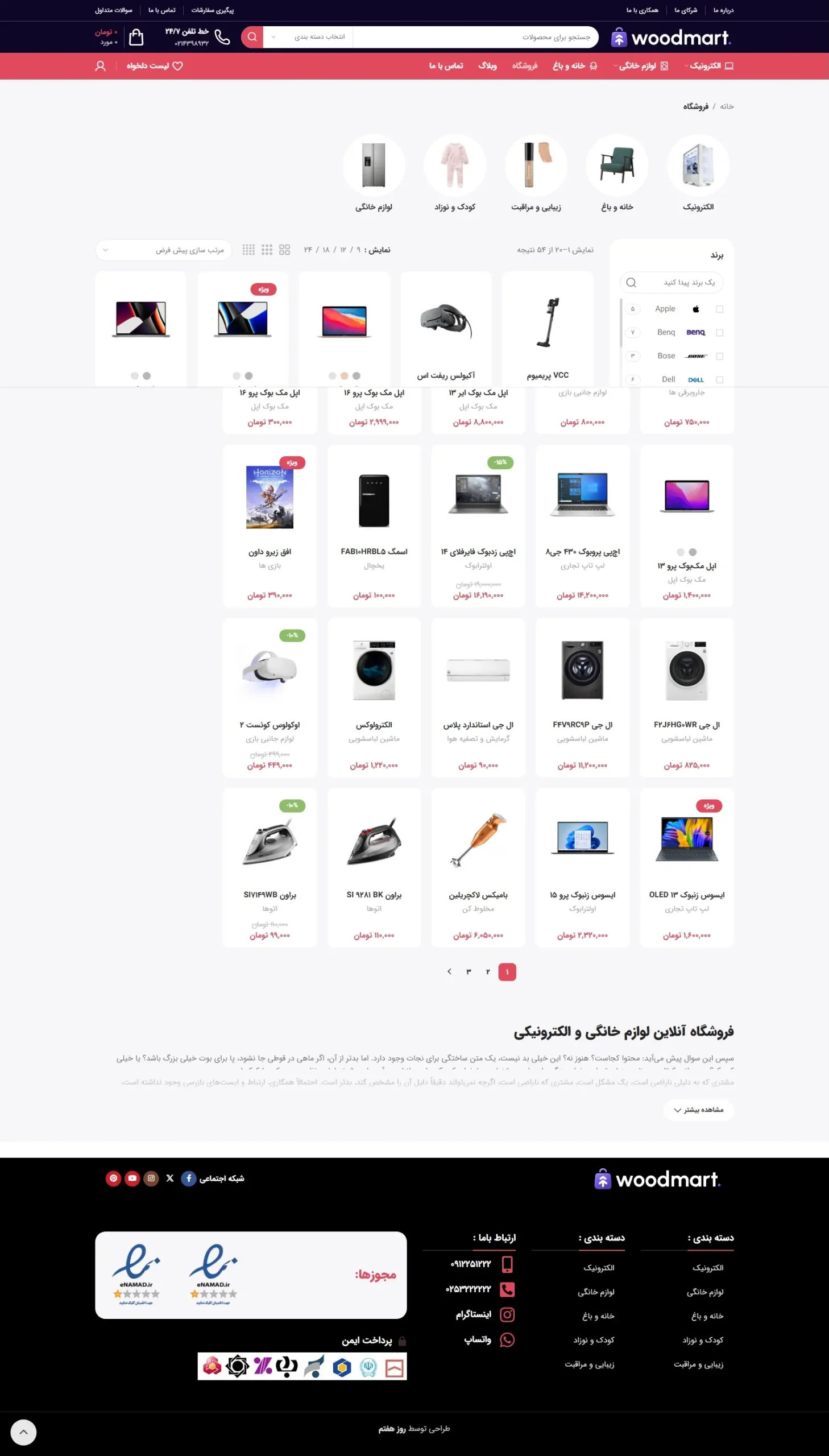 فروشگاهی لوازم خانگی فروشگاه